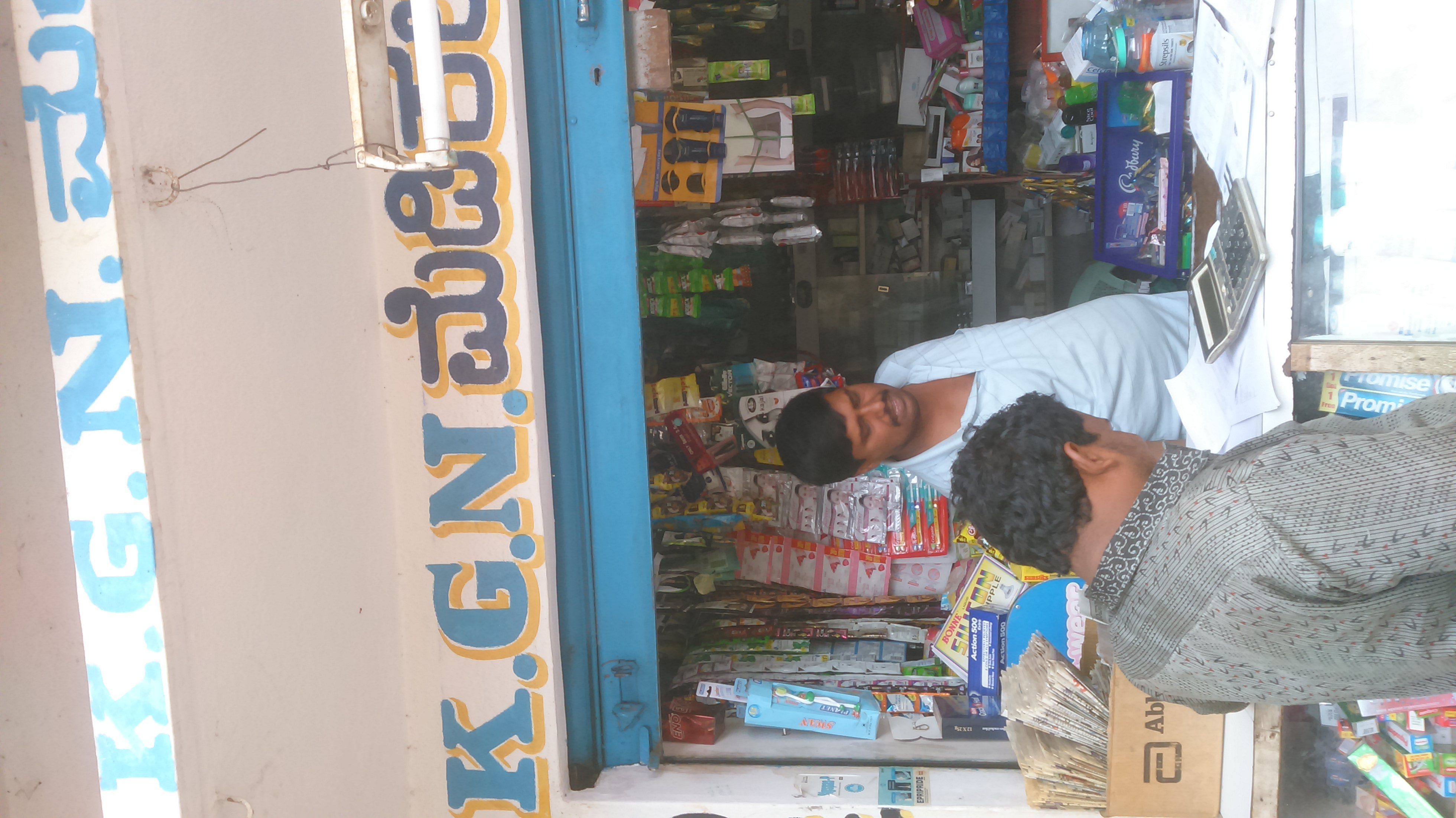 K.G.N Medical & General Stores