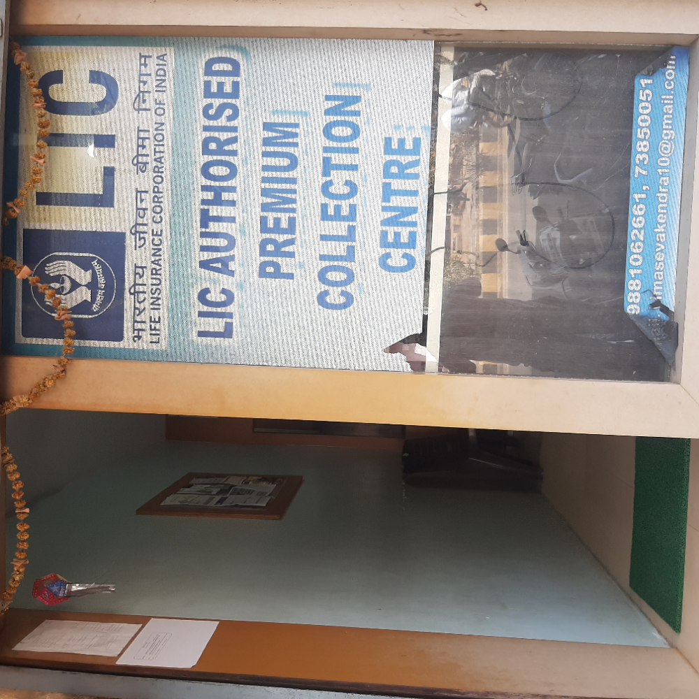 Shree krishna Insurance services