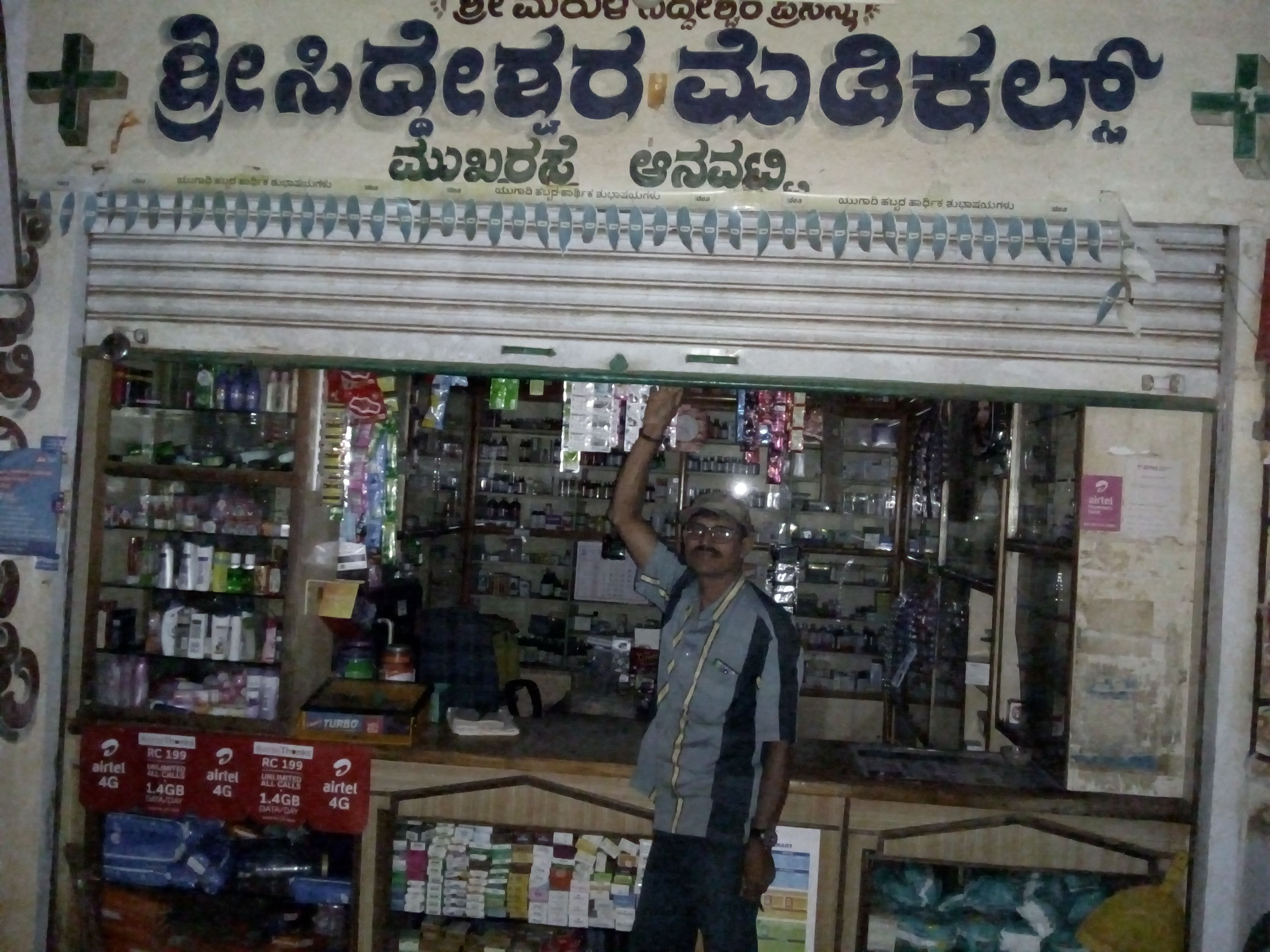 Pratham Enterprises (Soraba)