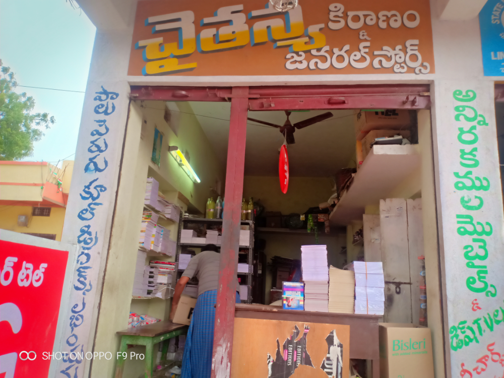 Chaitnya Kiranam
