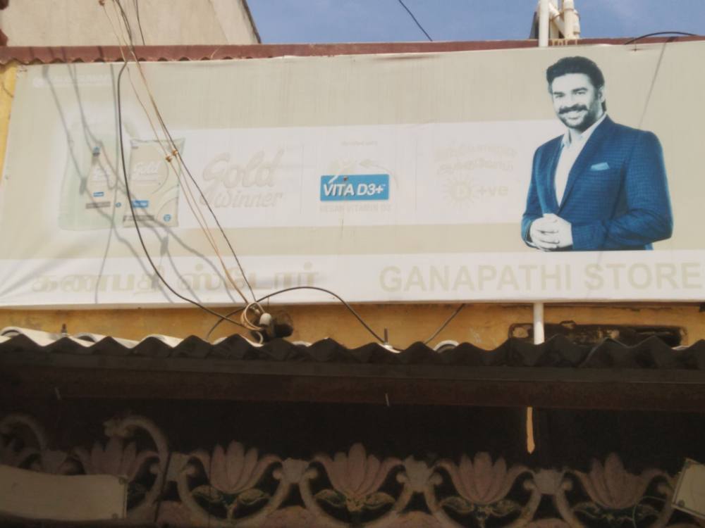 Ganapathy stores