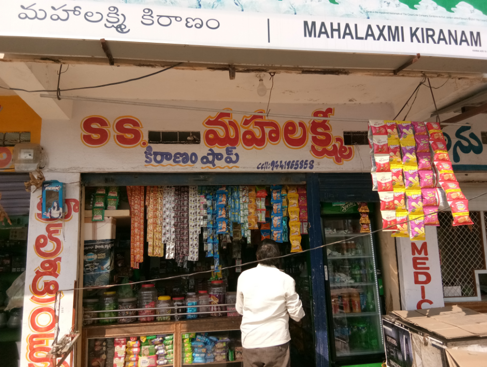 S. S. Maha Laxmi Kiranam