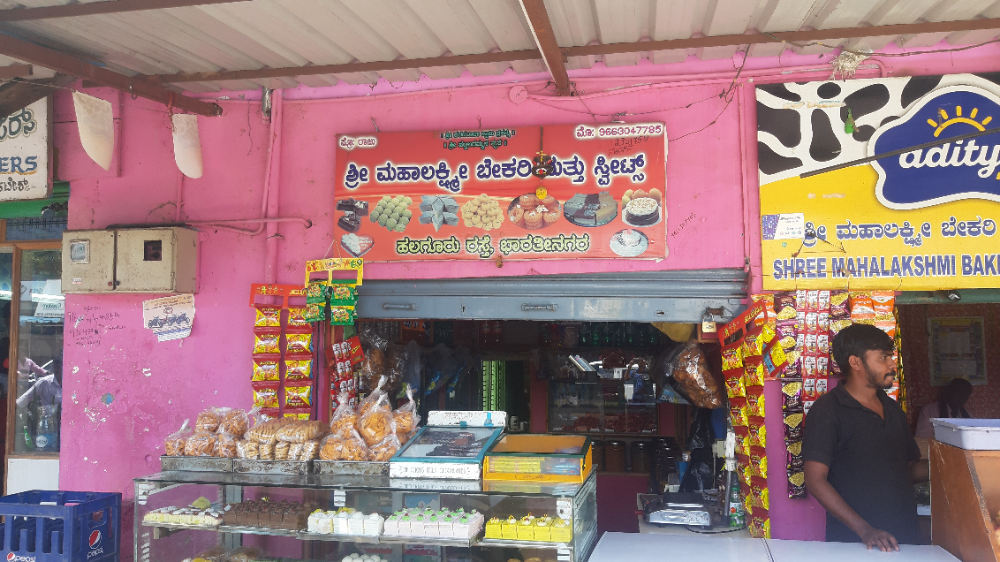 SRI MAHALAKSHMI BEKERY AND SWEETS 