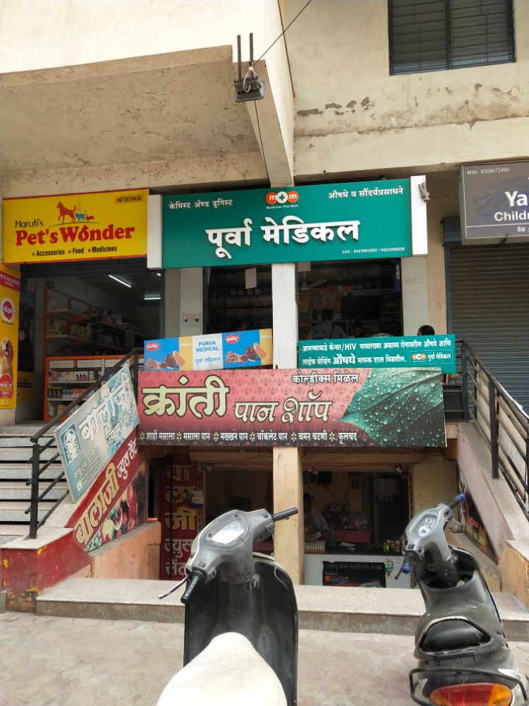 PURVA MEDICAL