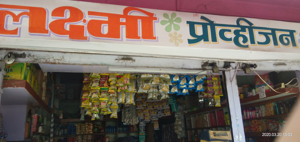 Laxmi kirana stores