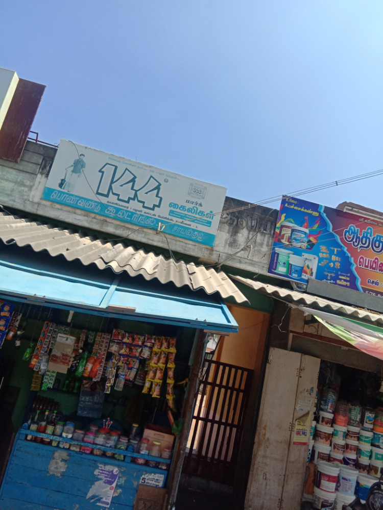 Ponvandu Cooldrinks