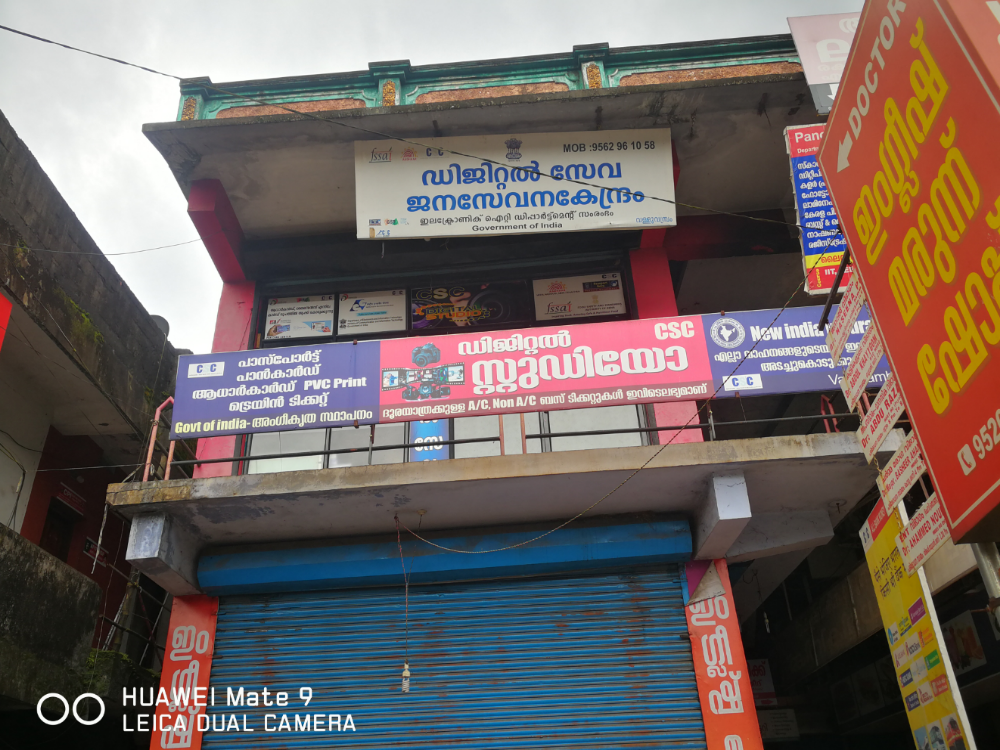 Digital Seva