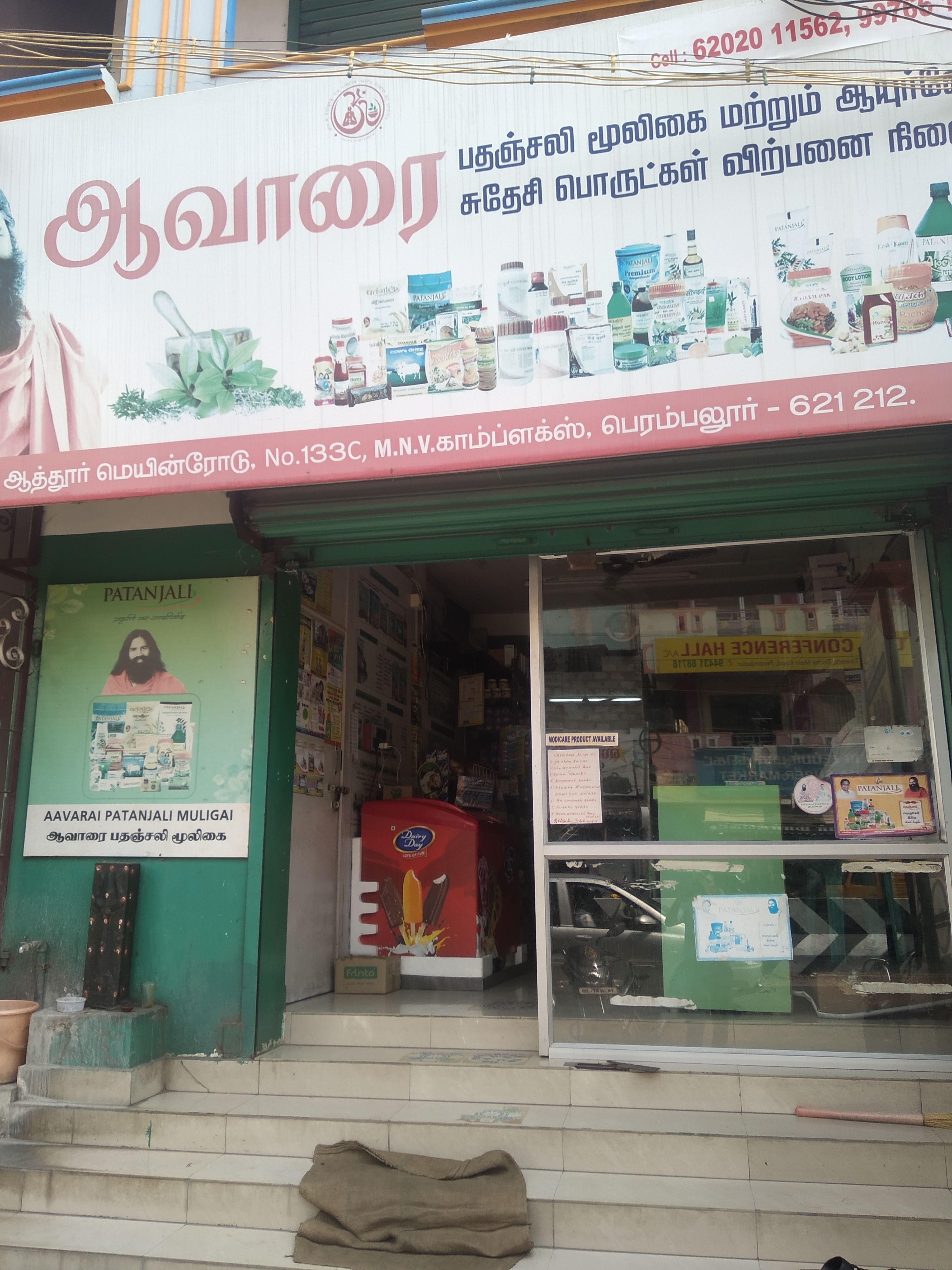 Sri Aavai Store