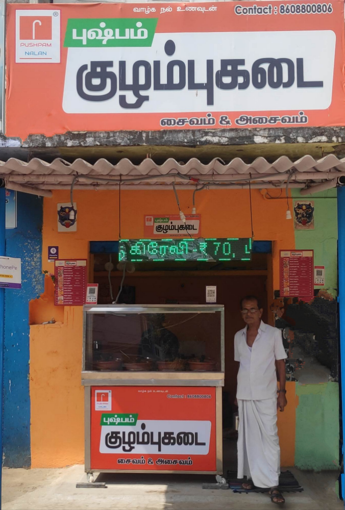 Pushpam kulambu kadai