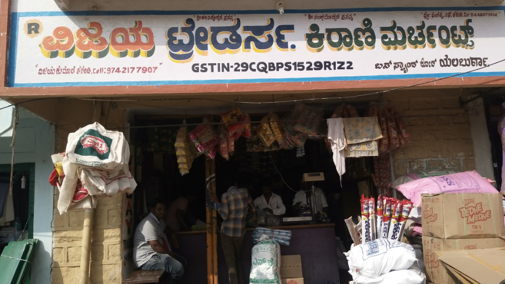 Vijay Traders