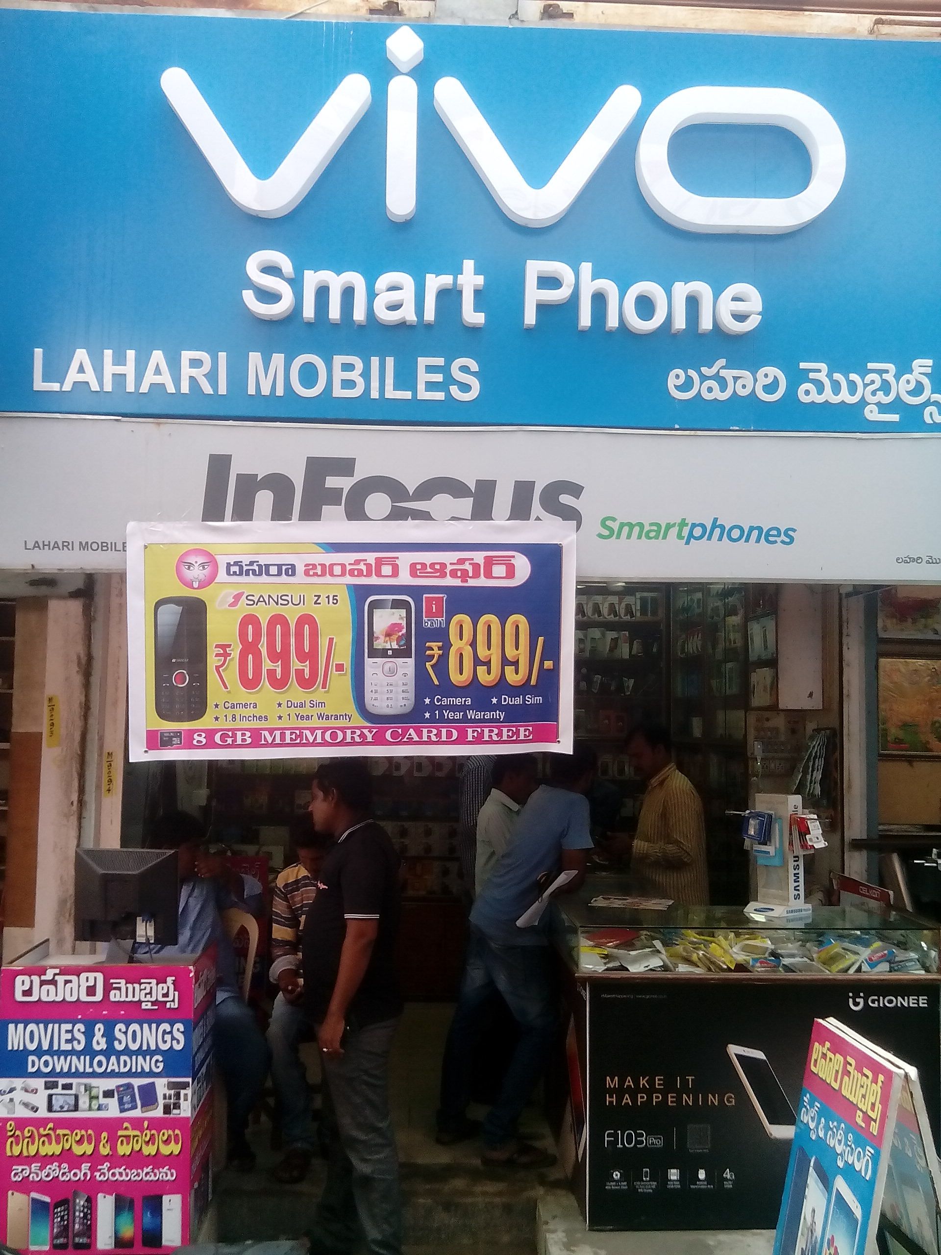 Sri Lahari Mobiles
