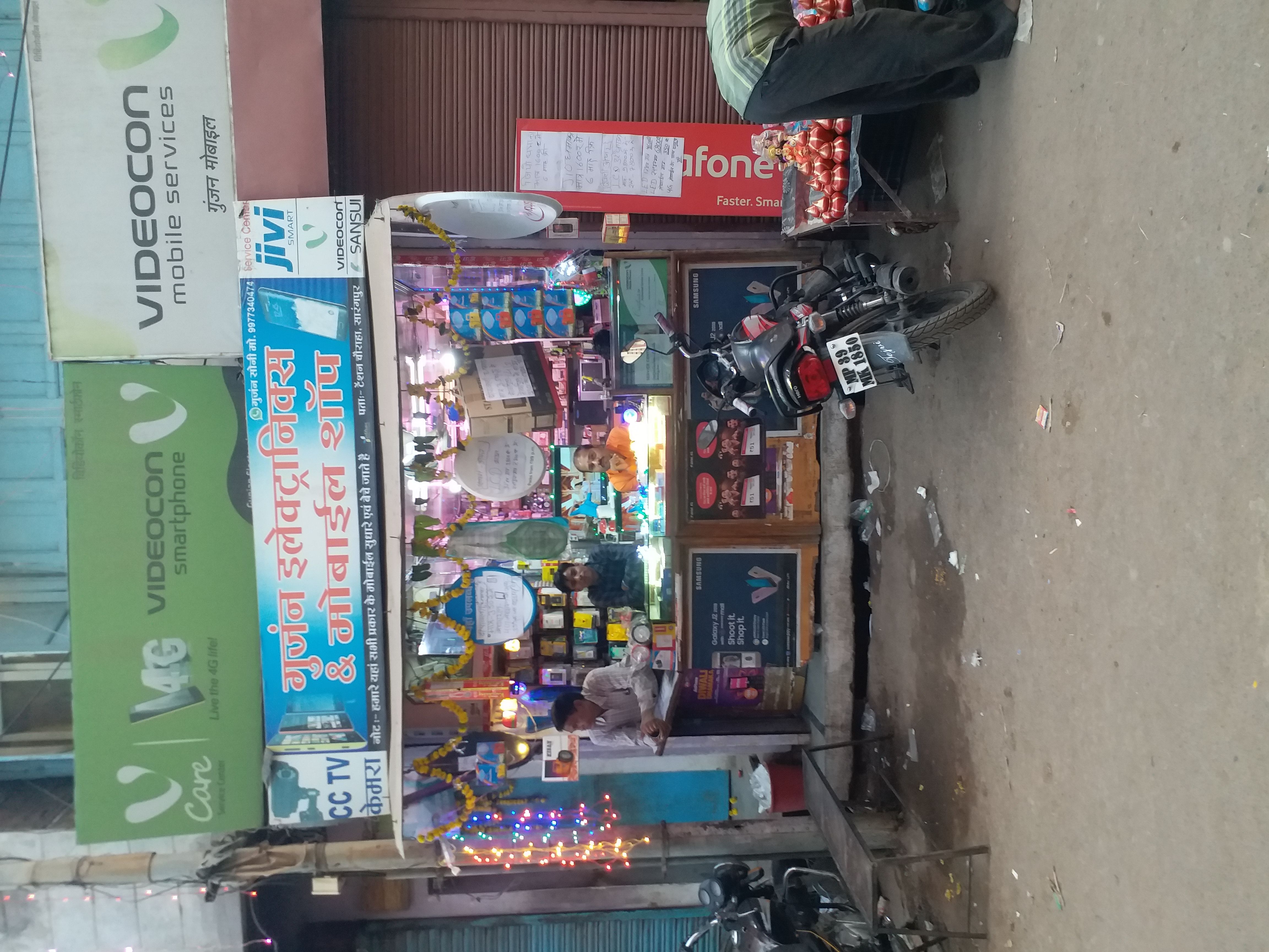 Gunjan Electronic & Mobile