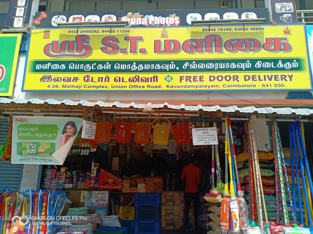 Sri S.T MAaligai