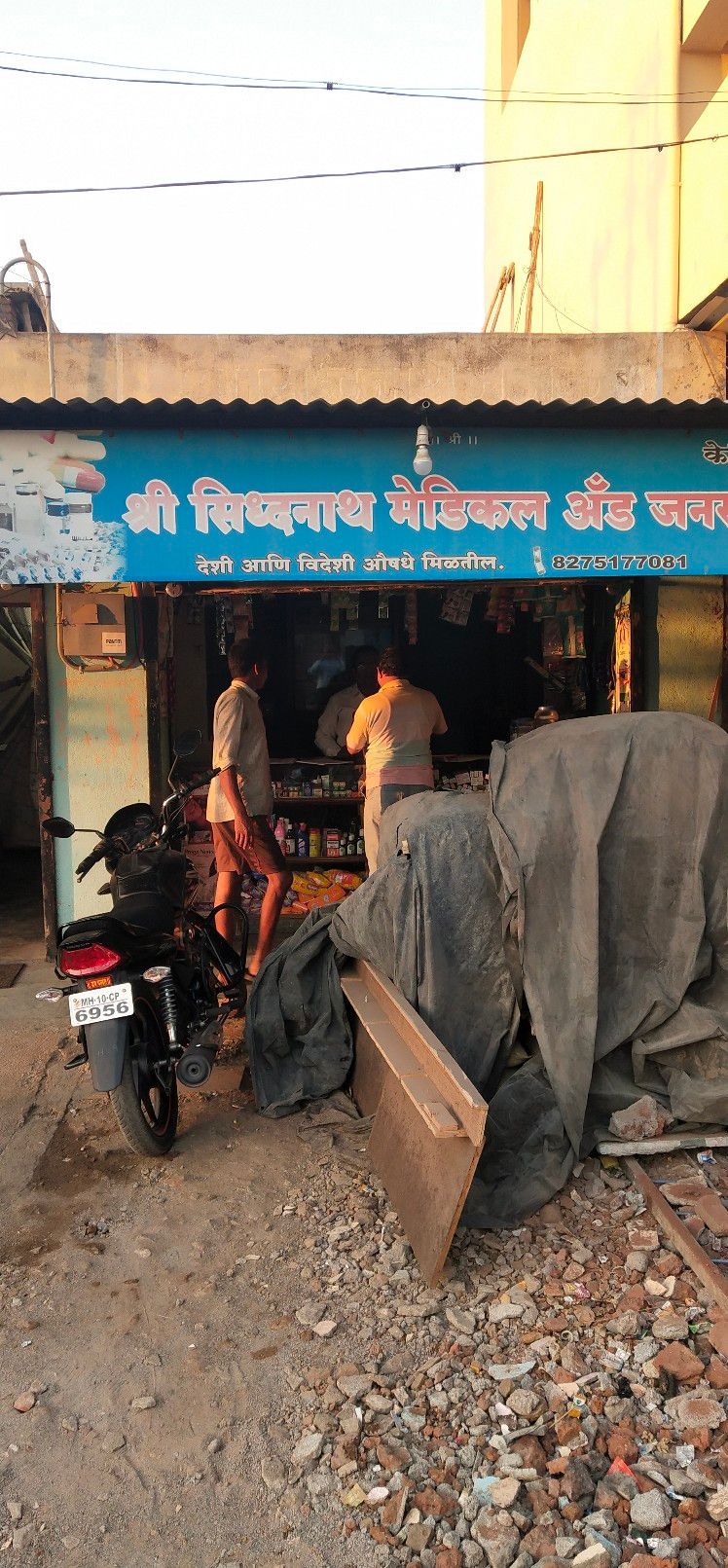 Shri Siddhanath Medical & General Stores