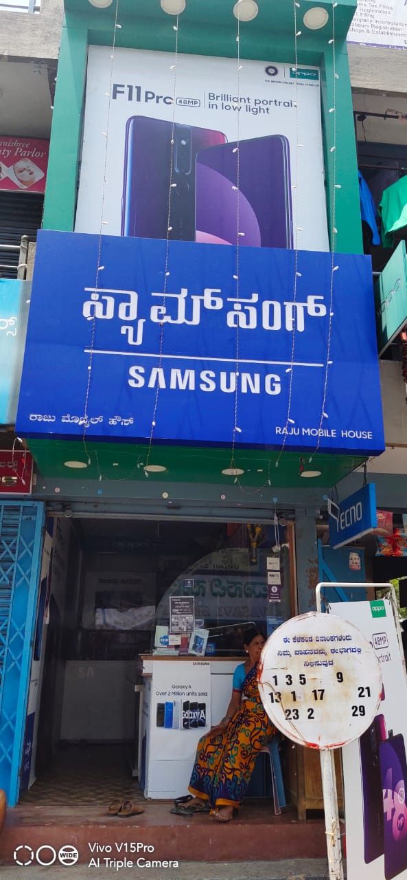 Raju Mobile House