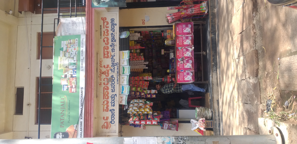 Shri Mahalaxmi Provision Kirani And General Store