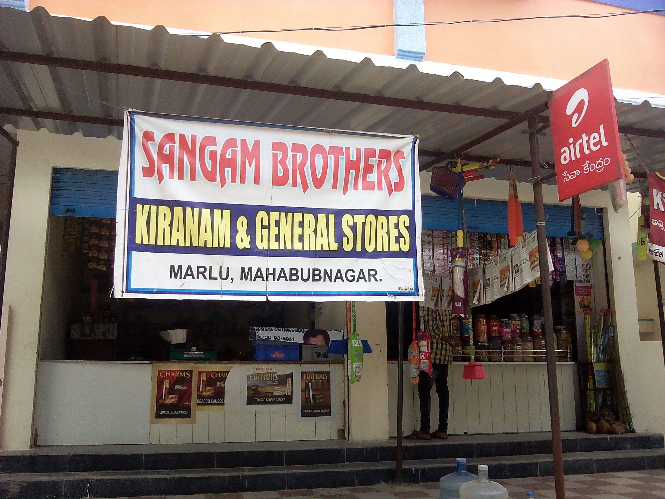 Sangam Brothers