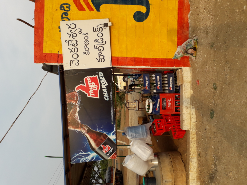 SRI VENKATESWARA KIRANAM