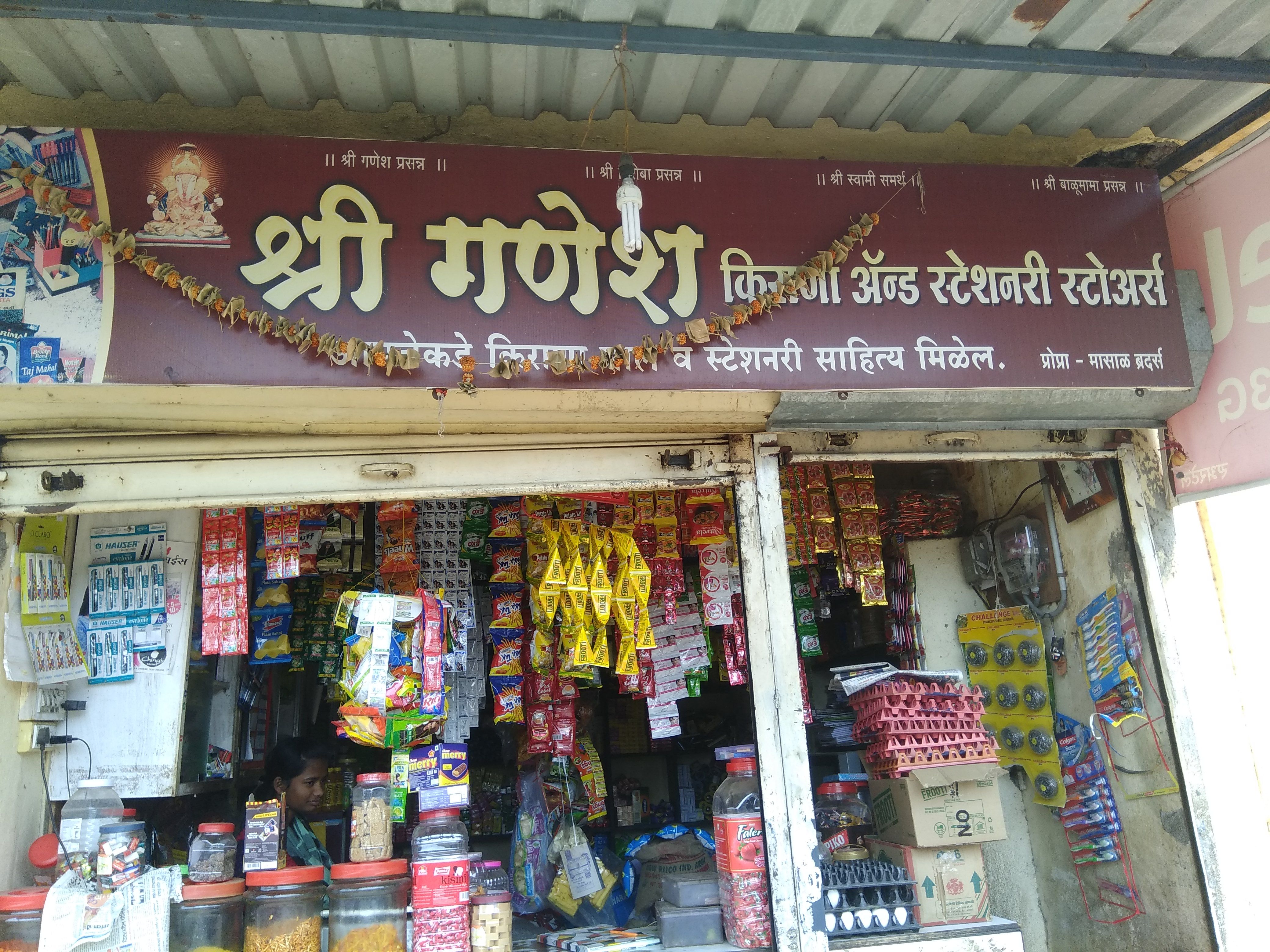 Shree Ganesh Kirana