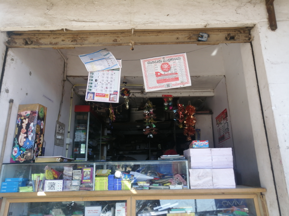 Shree Maruthi Book Depo 