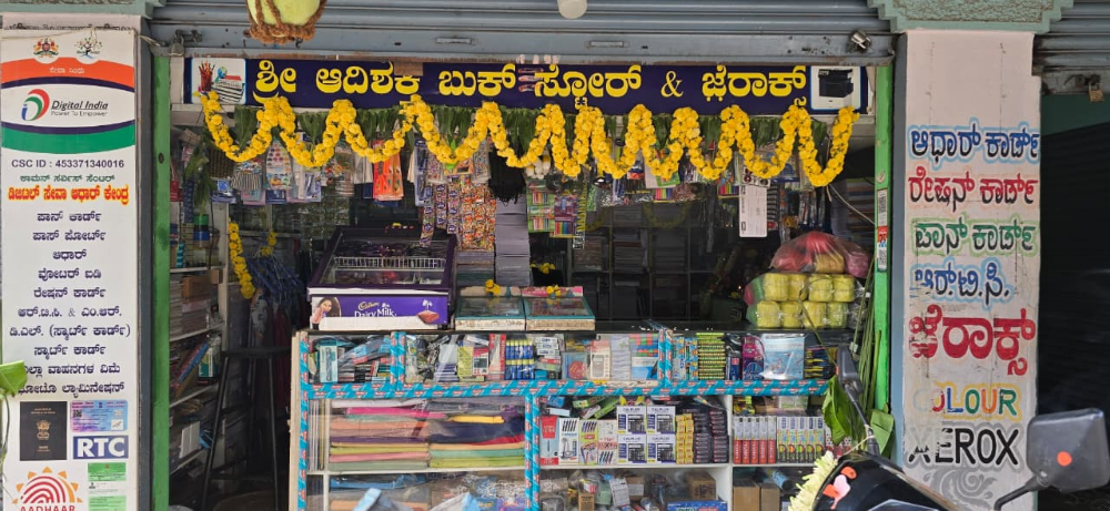 Sri adhishakthi enterprise