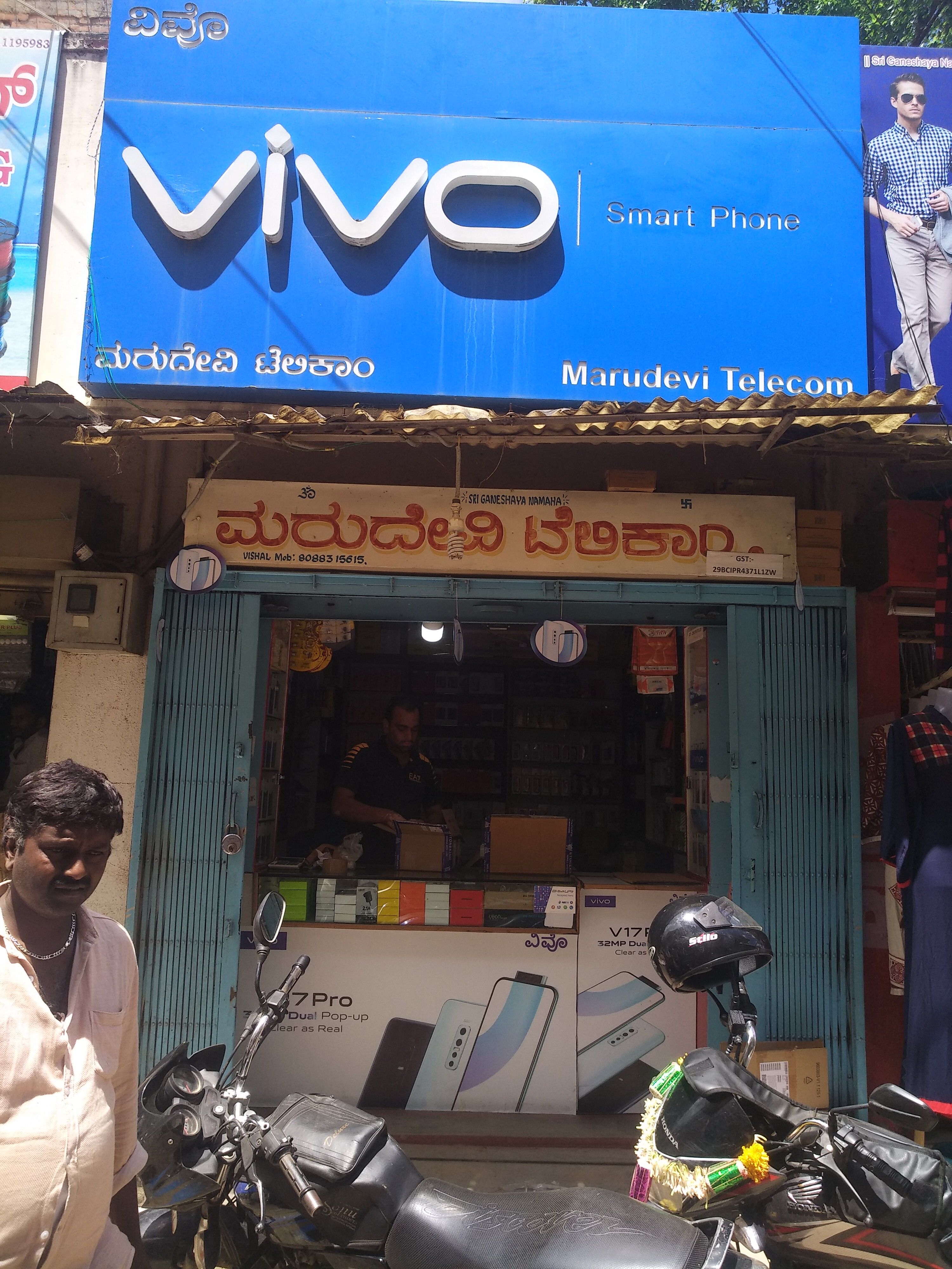 Marudevi Telecom 