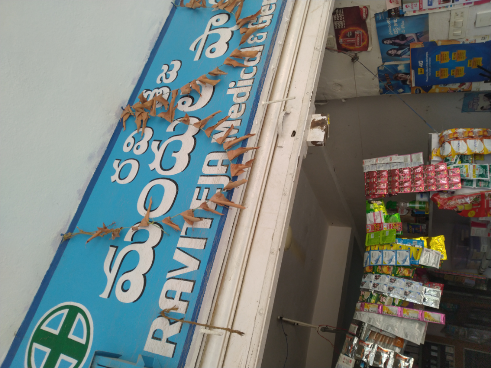 Raviteja Medical Stores