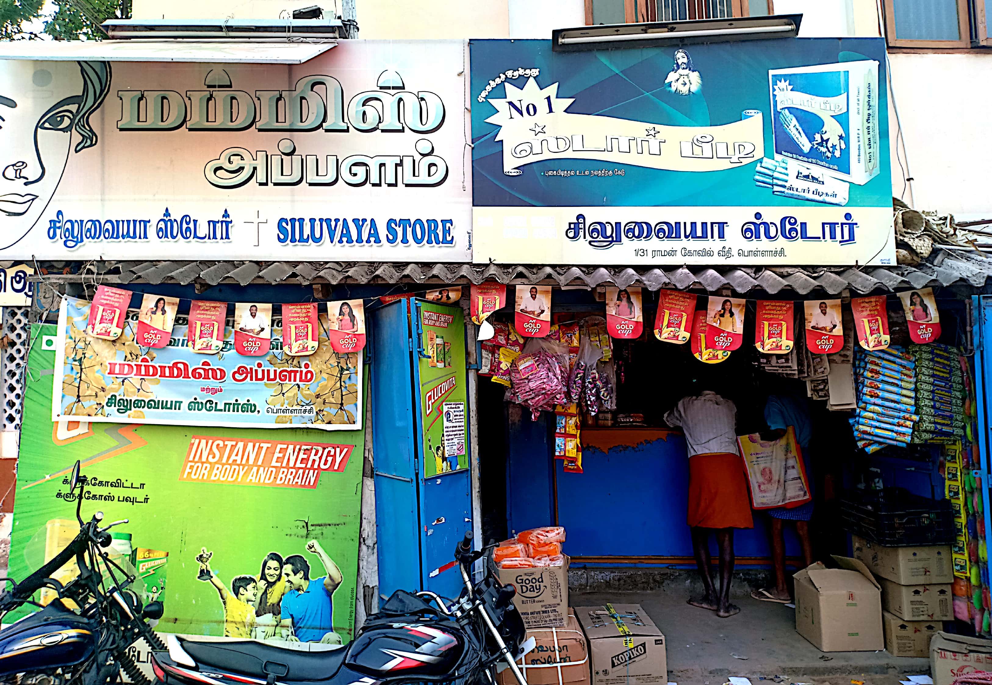 Siluaya Store