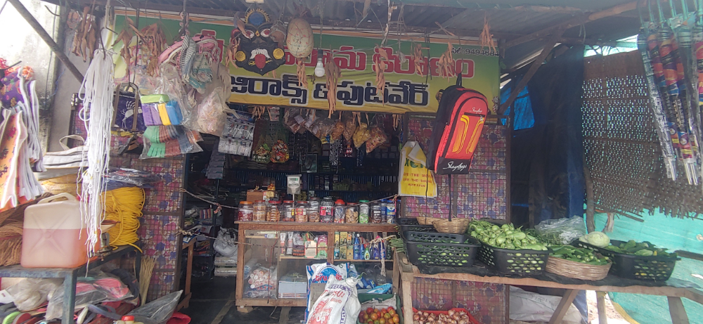 Sri Sitarama Kiranam