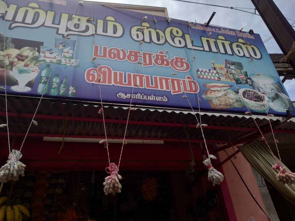 Arputham store