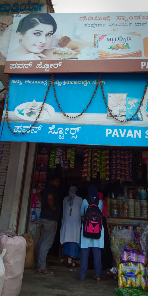 Pavan store