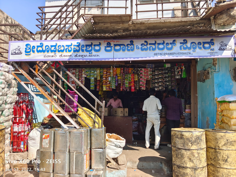 Dodda Basaveshwara Kirani & General Store