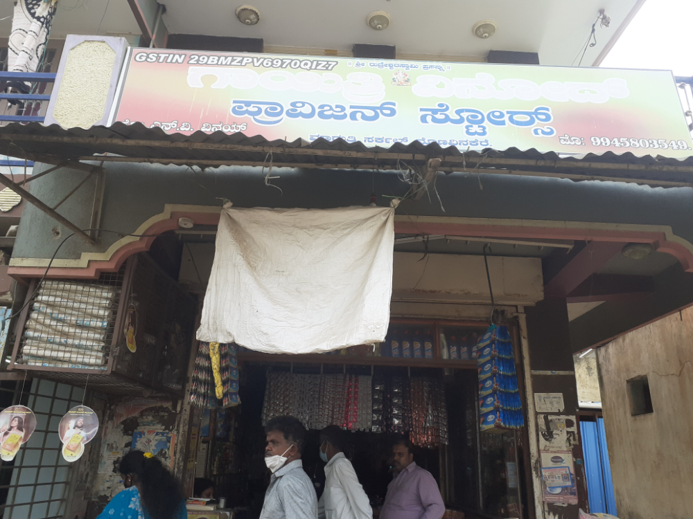 Gayathri Vinod Provision Store