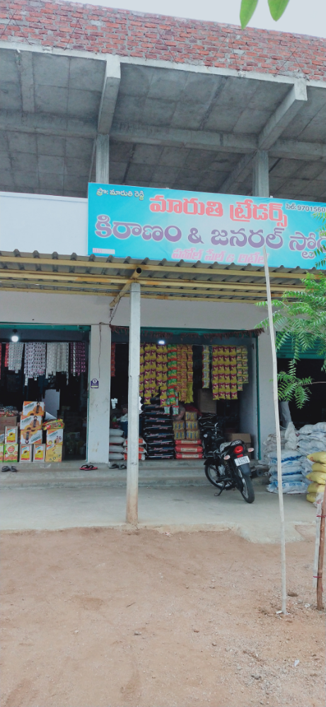 Maruthi Kiranam & General