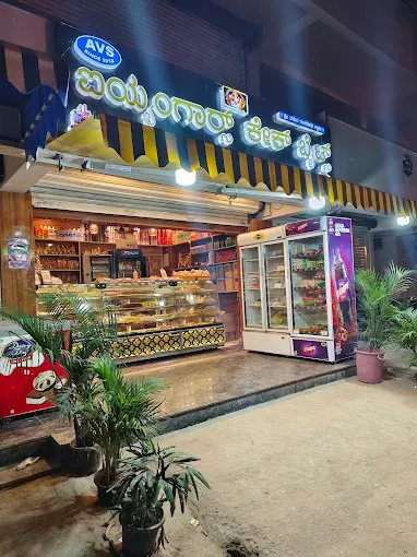 AVS Iyyangar Cake Bites