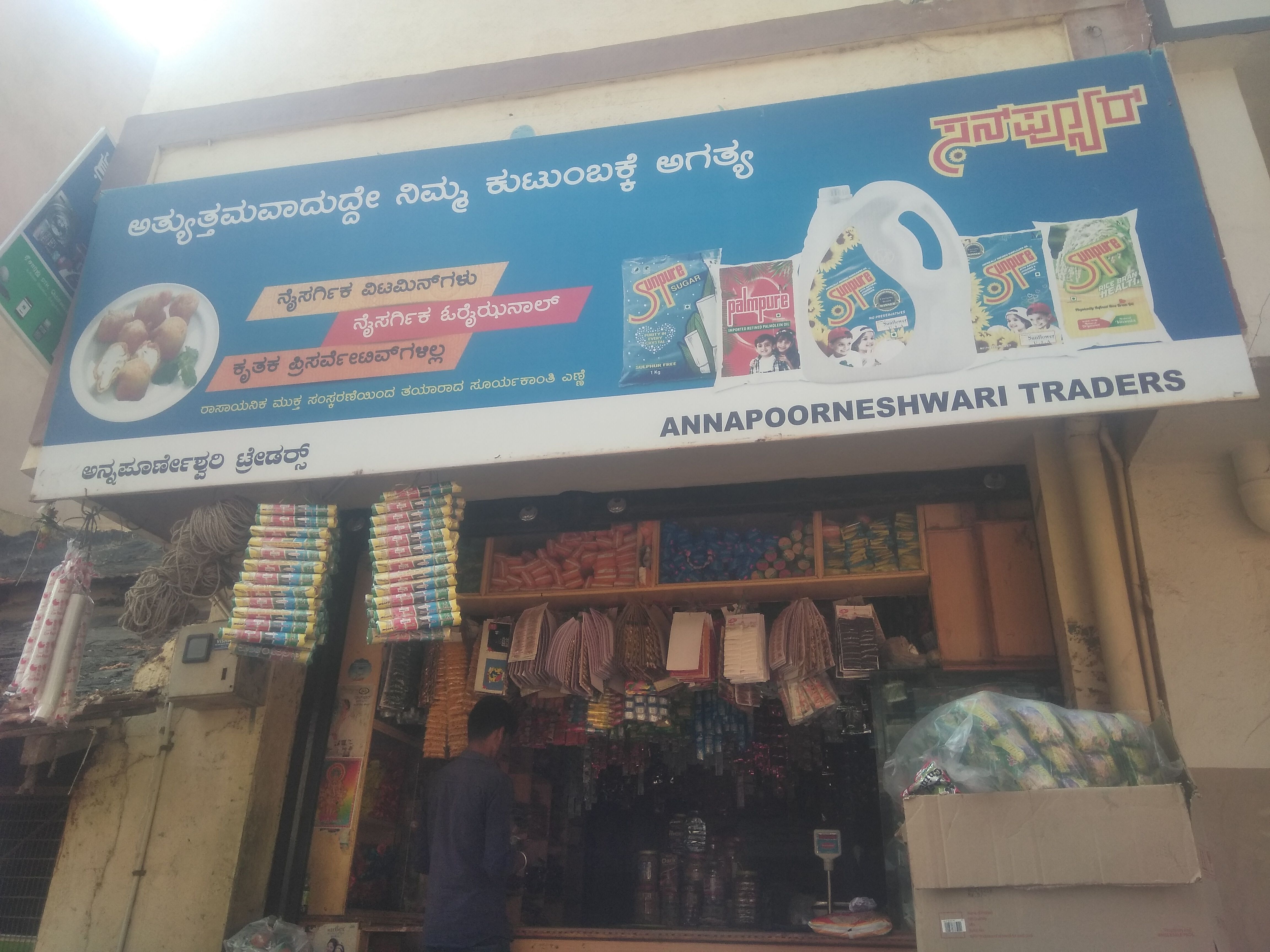 Sri Annapurneshwari Traders
