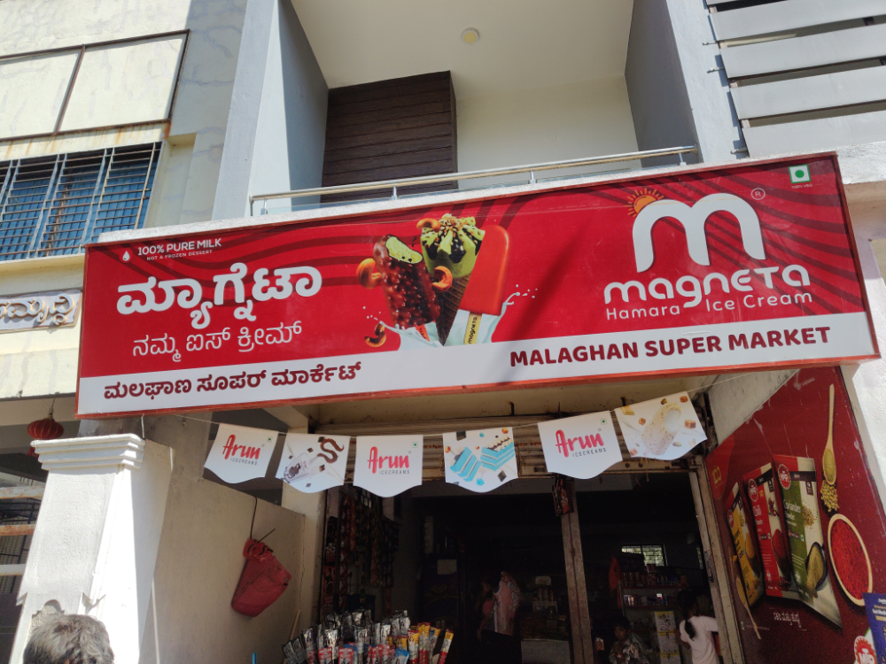 Malaghan super market