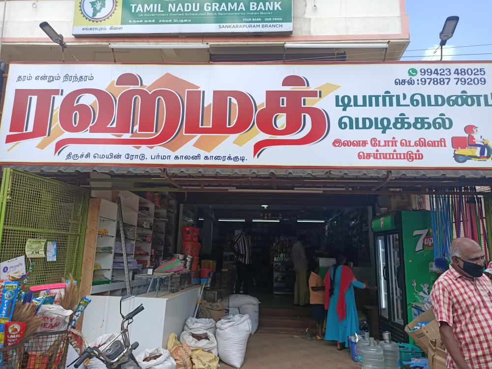 Rahmath Store
