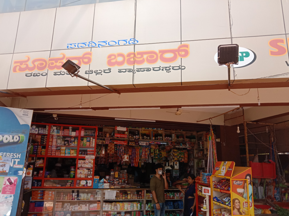 Paduvinangadi  Super Bazar
