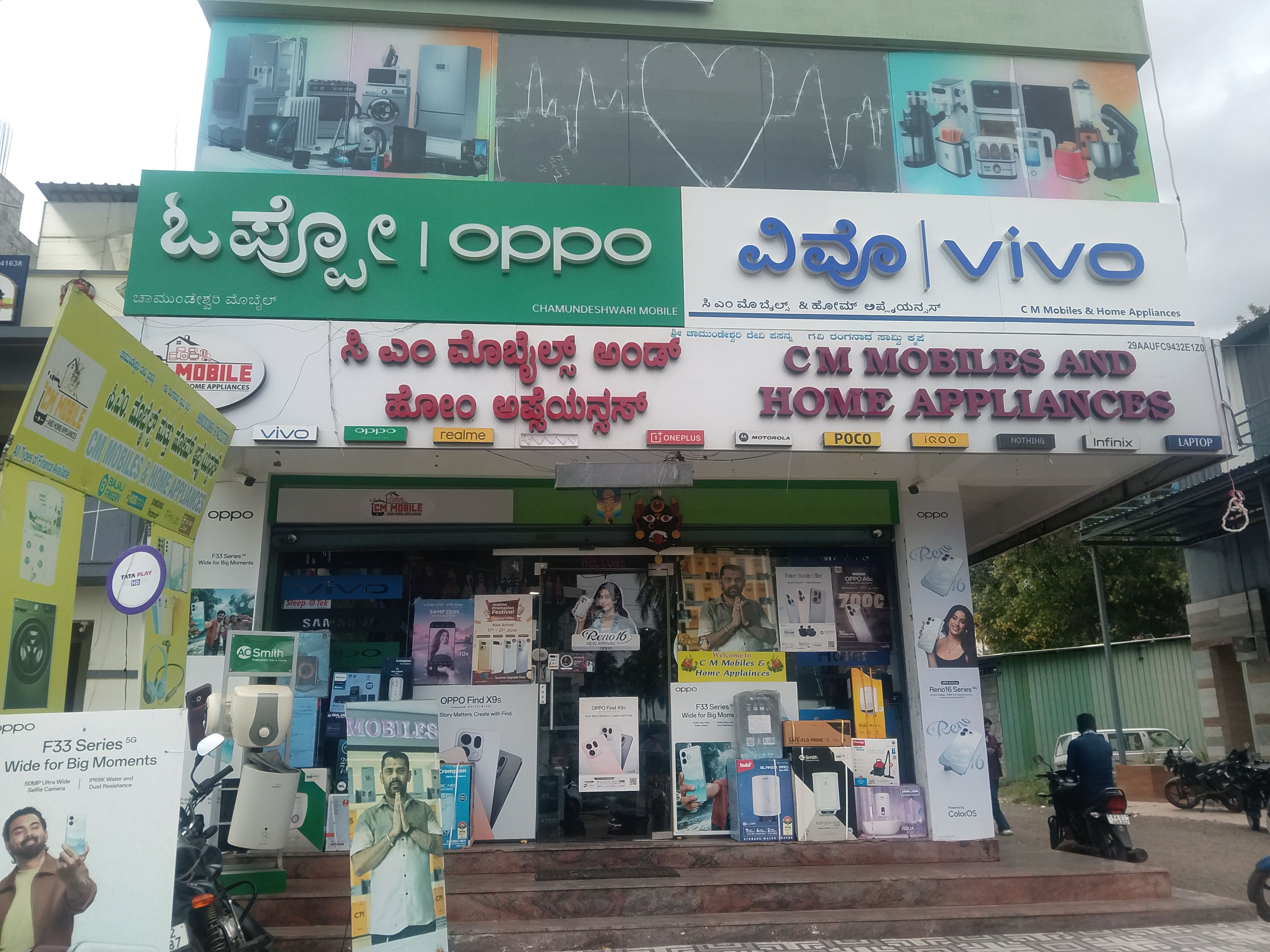 CM Mobiles & Home Appliances