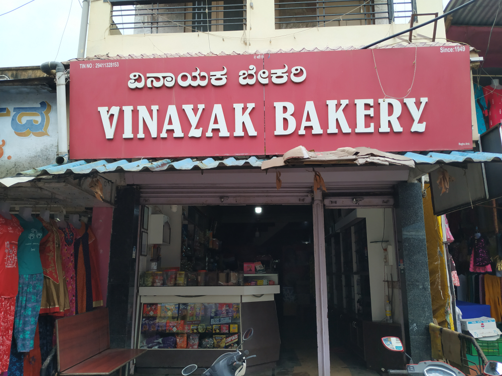 Vinayak bakery