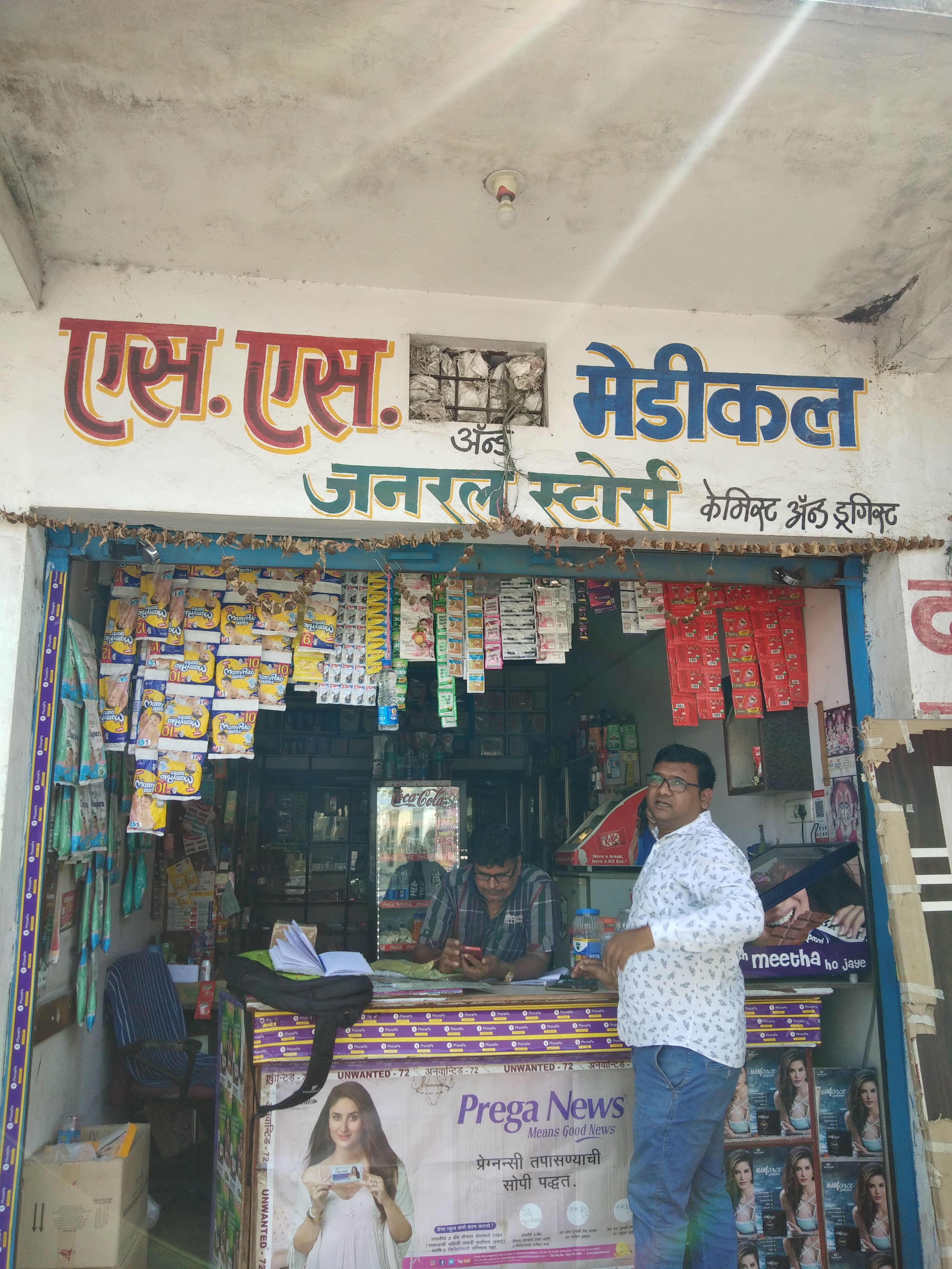 S. S Medical