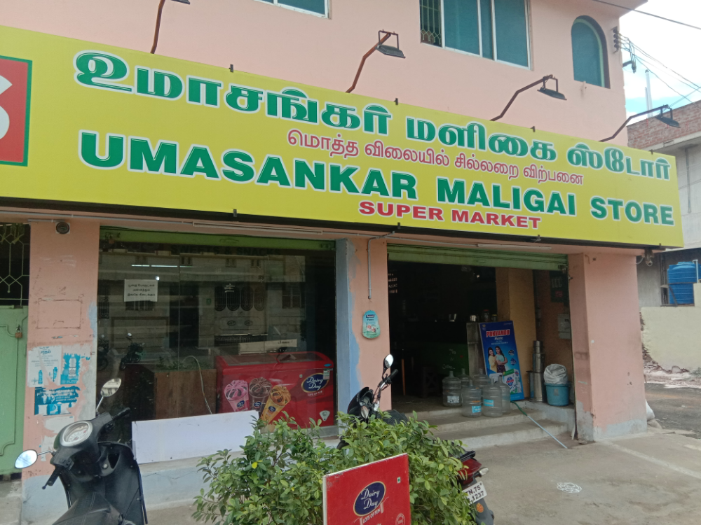 Umasankar maligai store