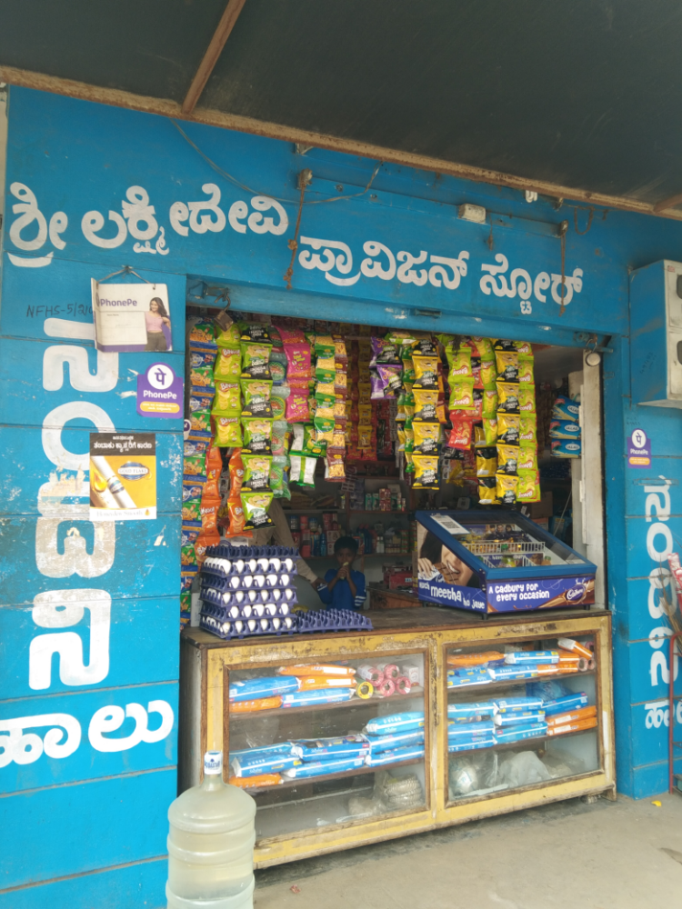 Lakshmidevi provision store