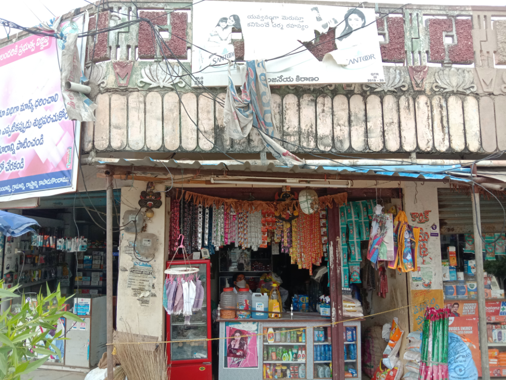 Sri Anjaneya kiranam