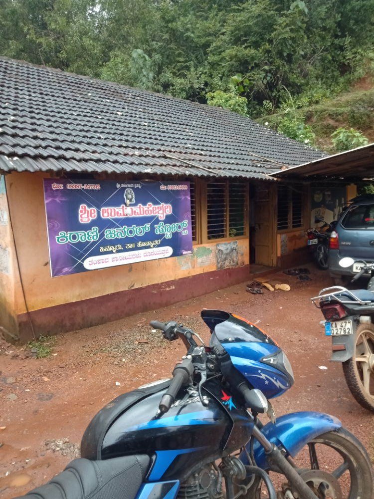 Shri Umamaheshwari Kirana Ganaral Store