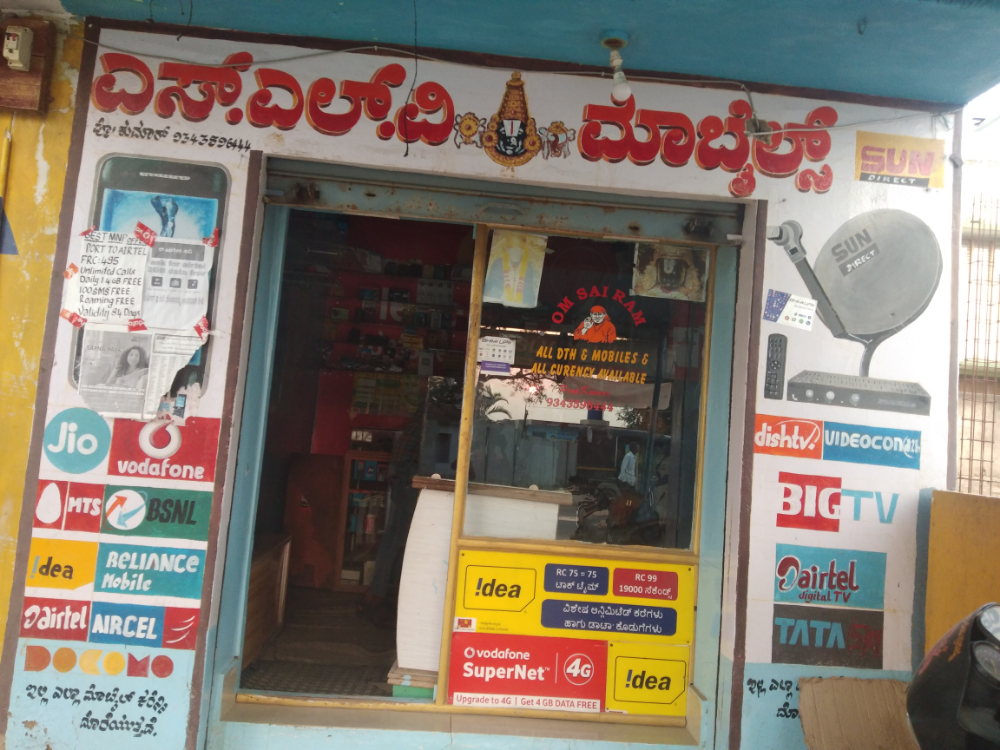 SLV Mobiles (Tayalur)