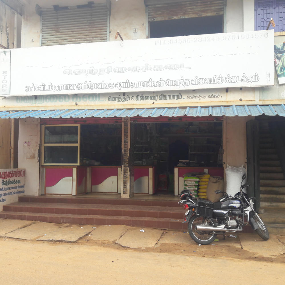Kulathaisamy Store 