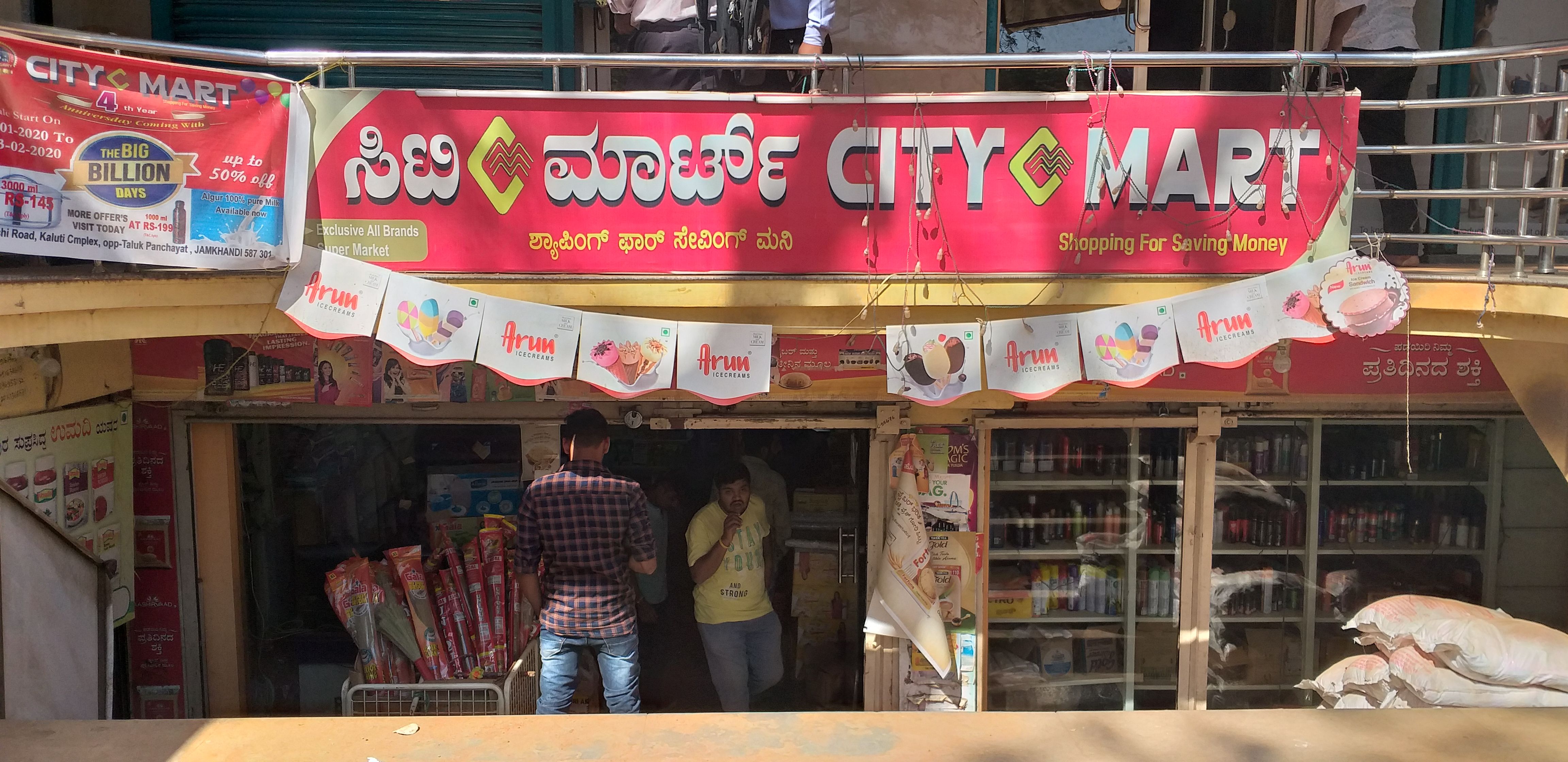 City Mart 