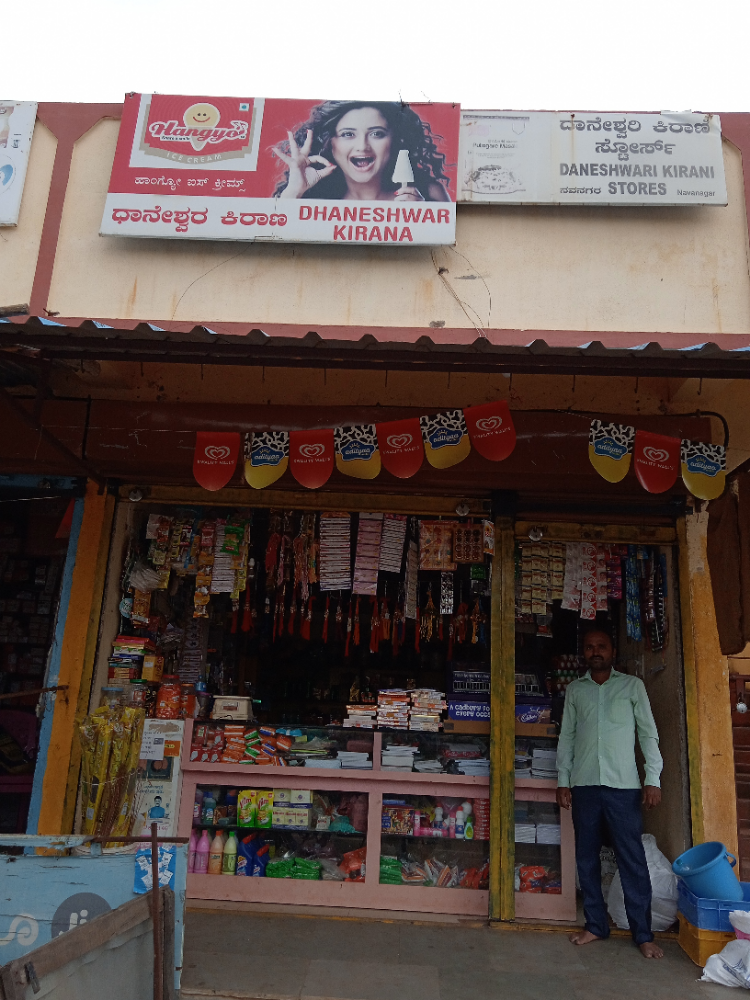 Daneshwari Kirani Stores